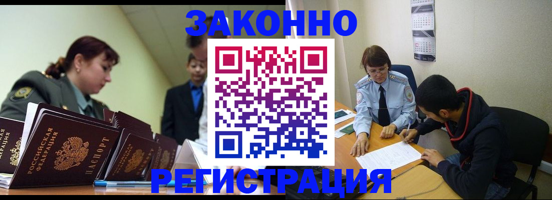 временная регистрация для всех в Нижневартовске