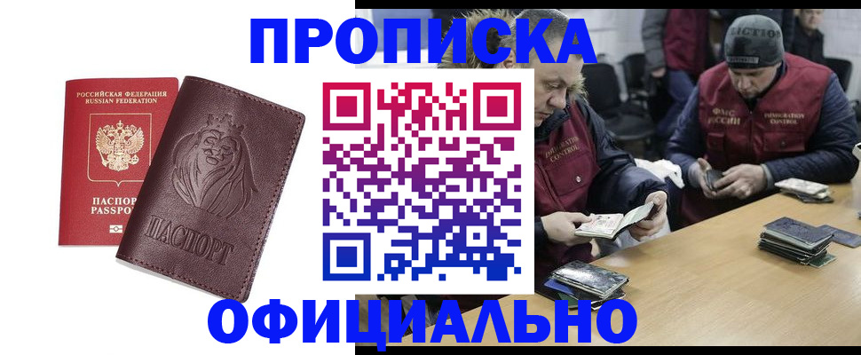 временная регистрация в Нижневартовске