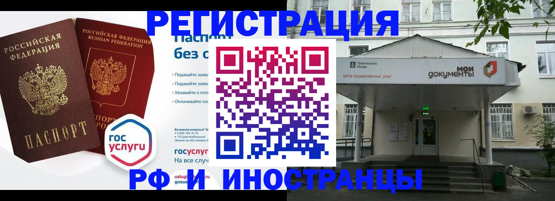 купить прописку в Нижневартовске